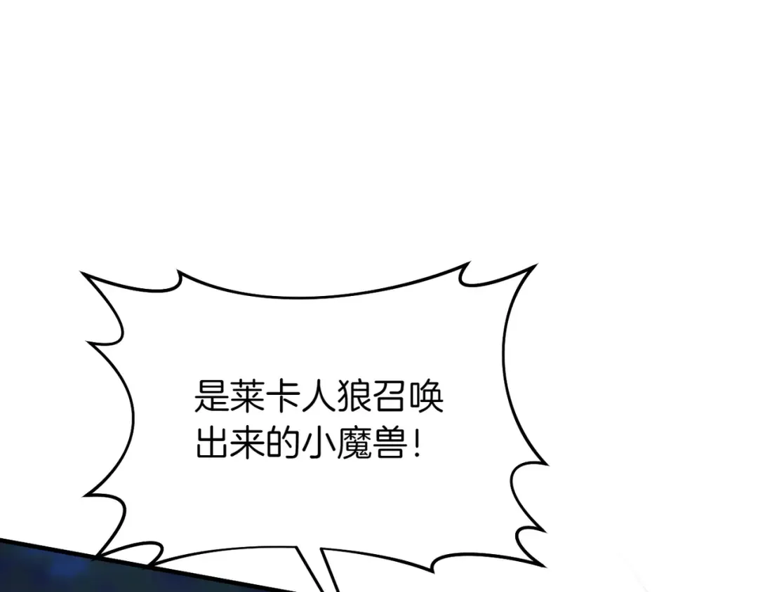 第116话 请脱掉衣服 第126页