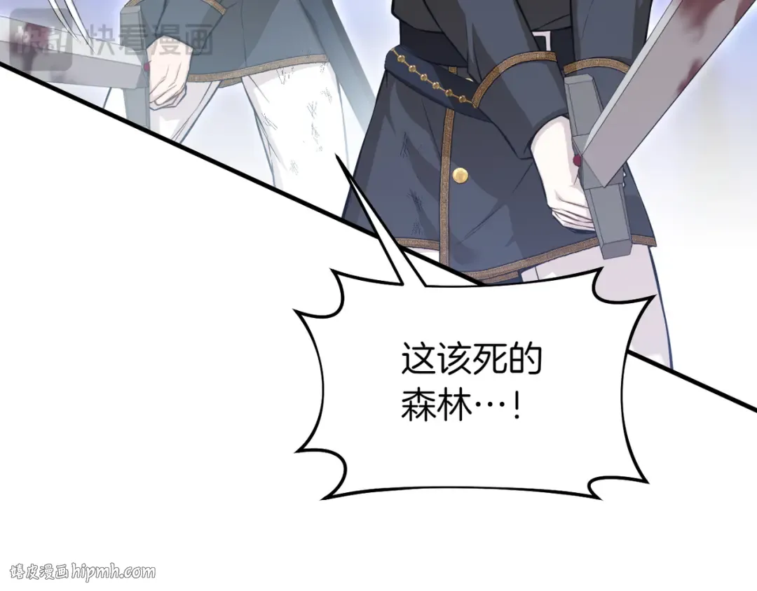 第116话 请脱掉衣服 第128页