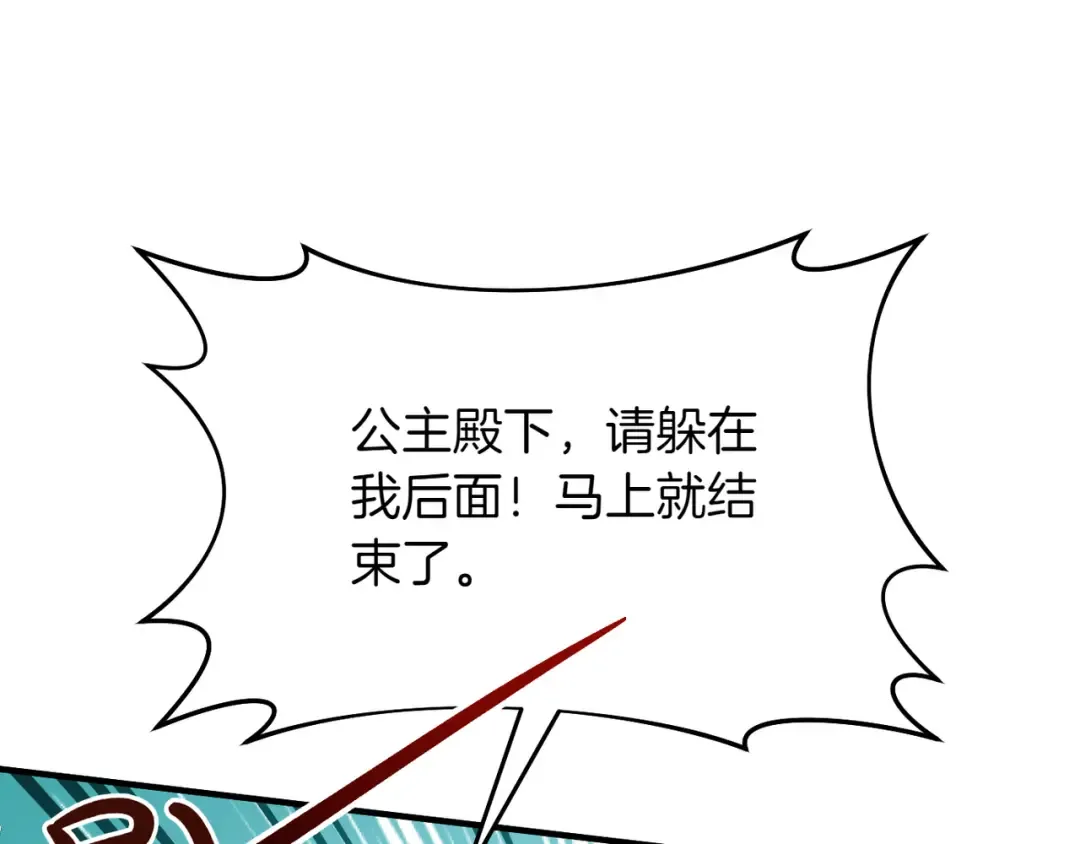 第116话 请脱掉衣服 第129页