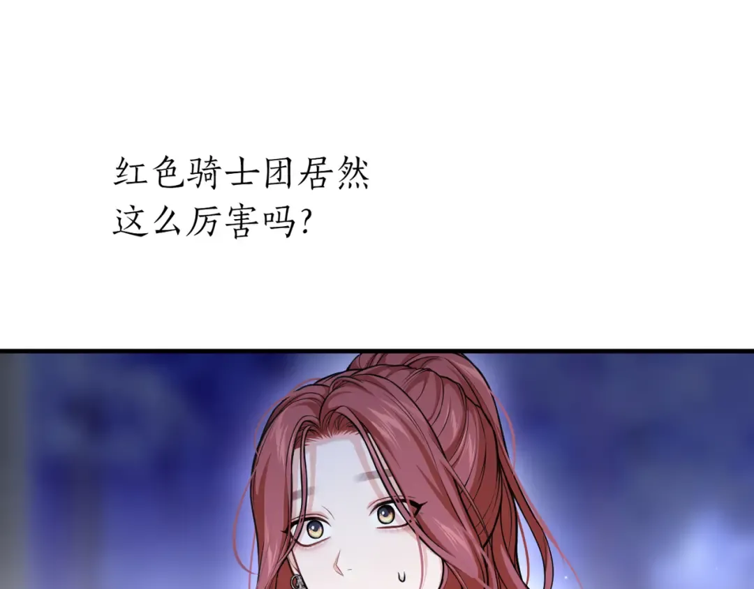 第116话 请脱掉衣服 第132页