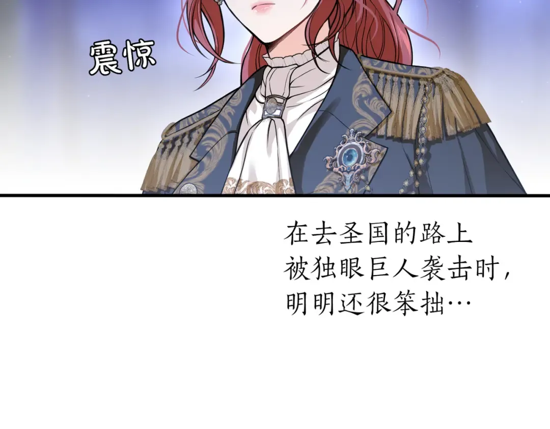 第116话 请脱掉衣服 第133页