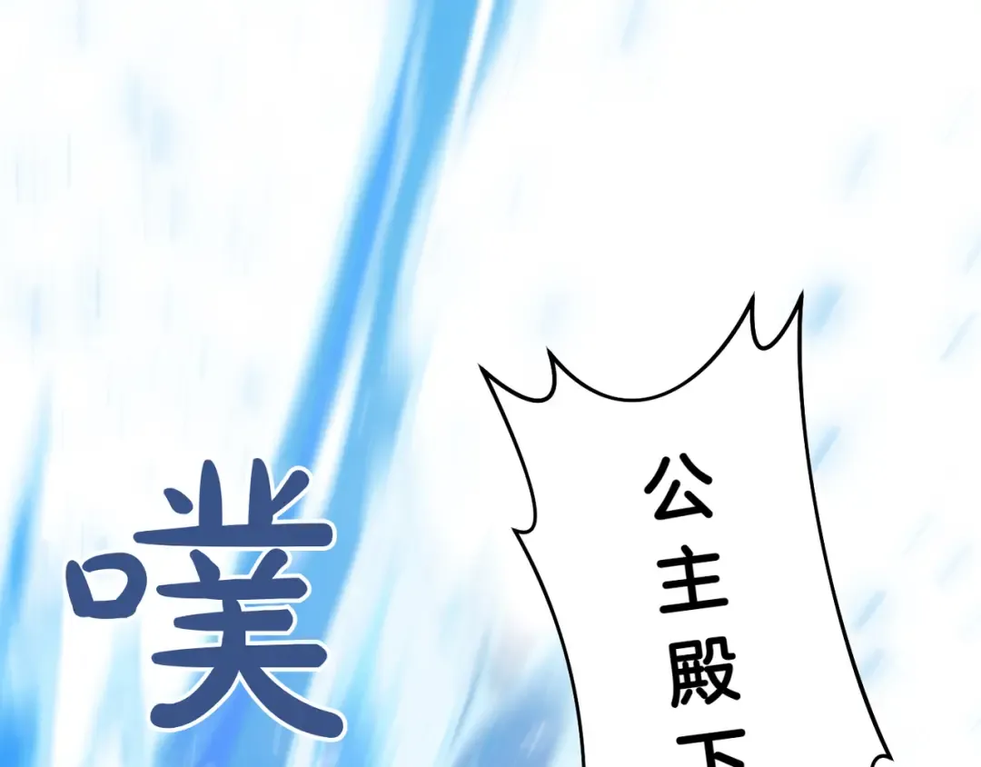 第116话 请脱掉衣服 第140页