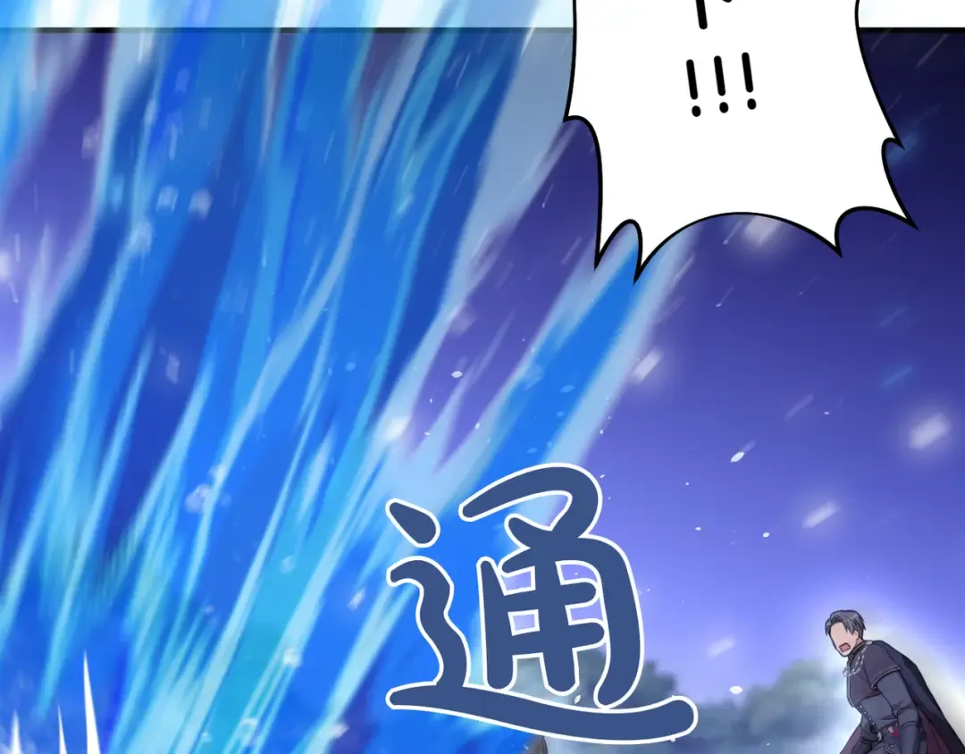 第116话 请脱掉衣服 第141页