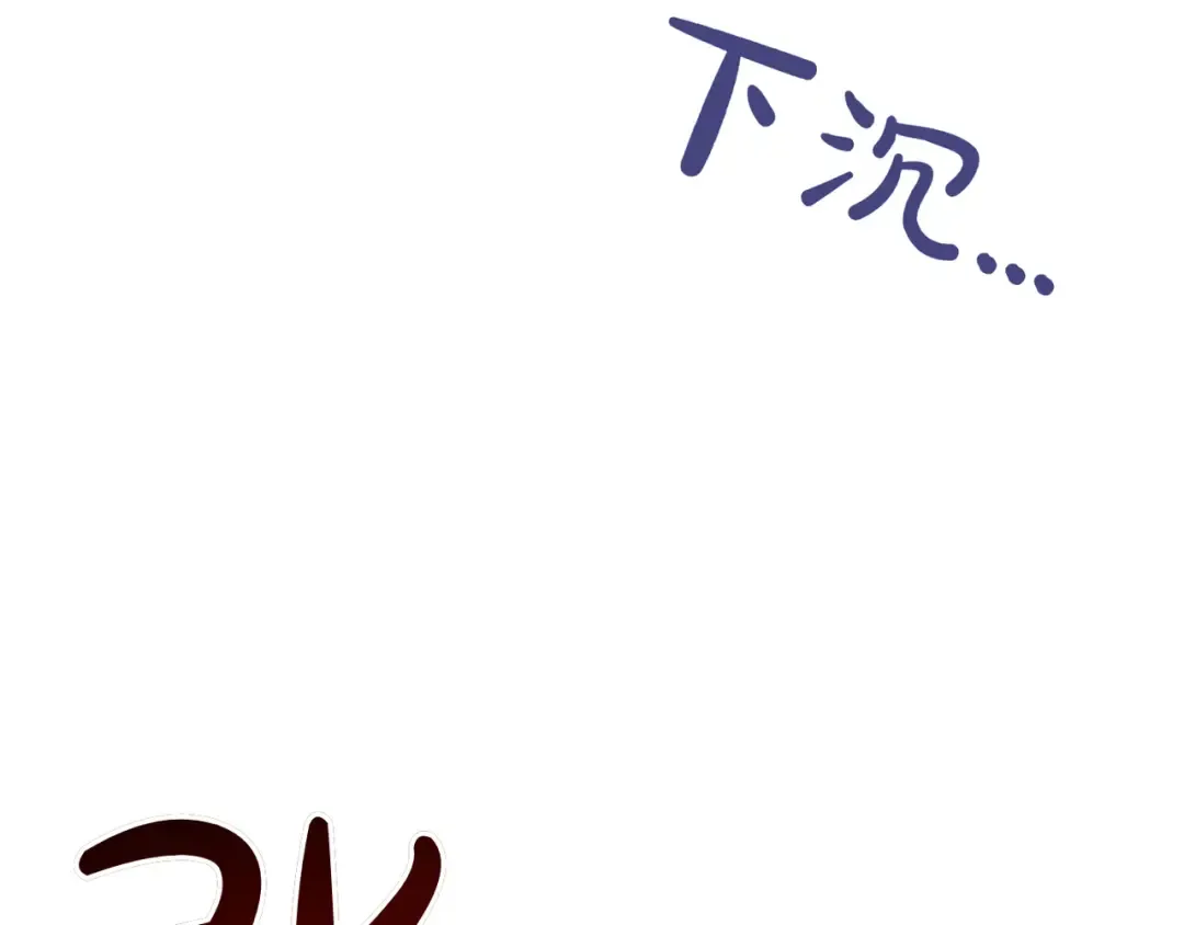 第116话 请脱掉衣服 第149页