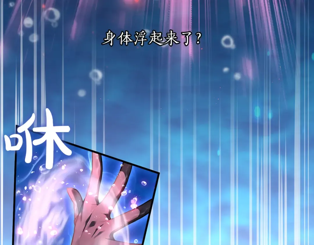 第116话 请脱掉衣服 第159页