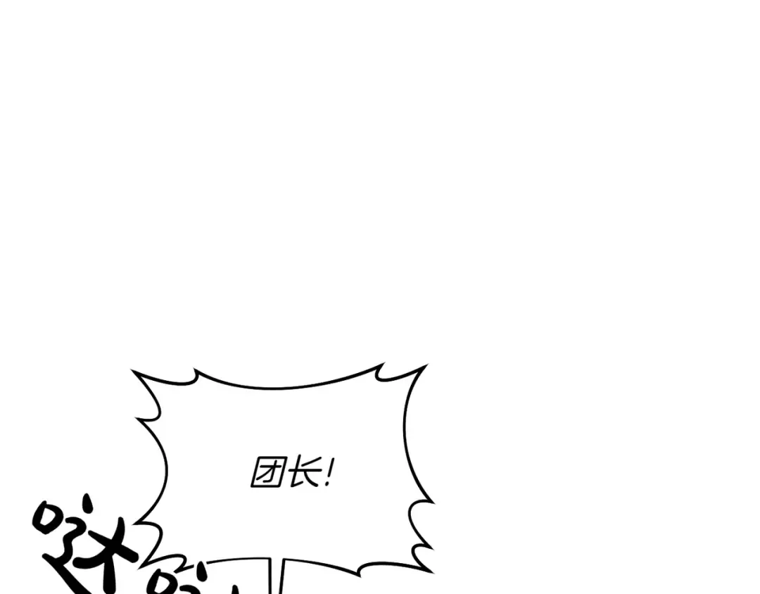 第116话 请脱掉衣服 第209页