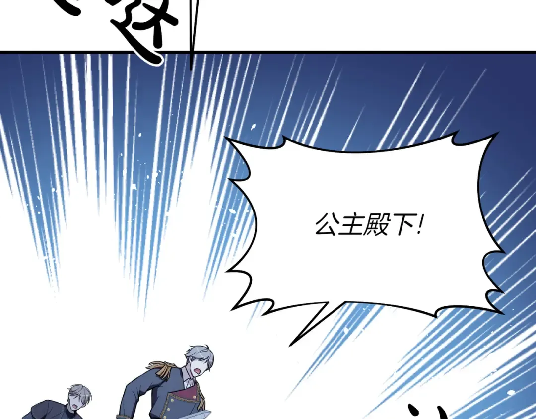 第116话 请脱掉衣服 第210页