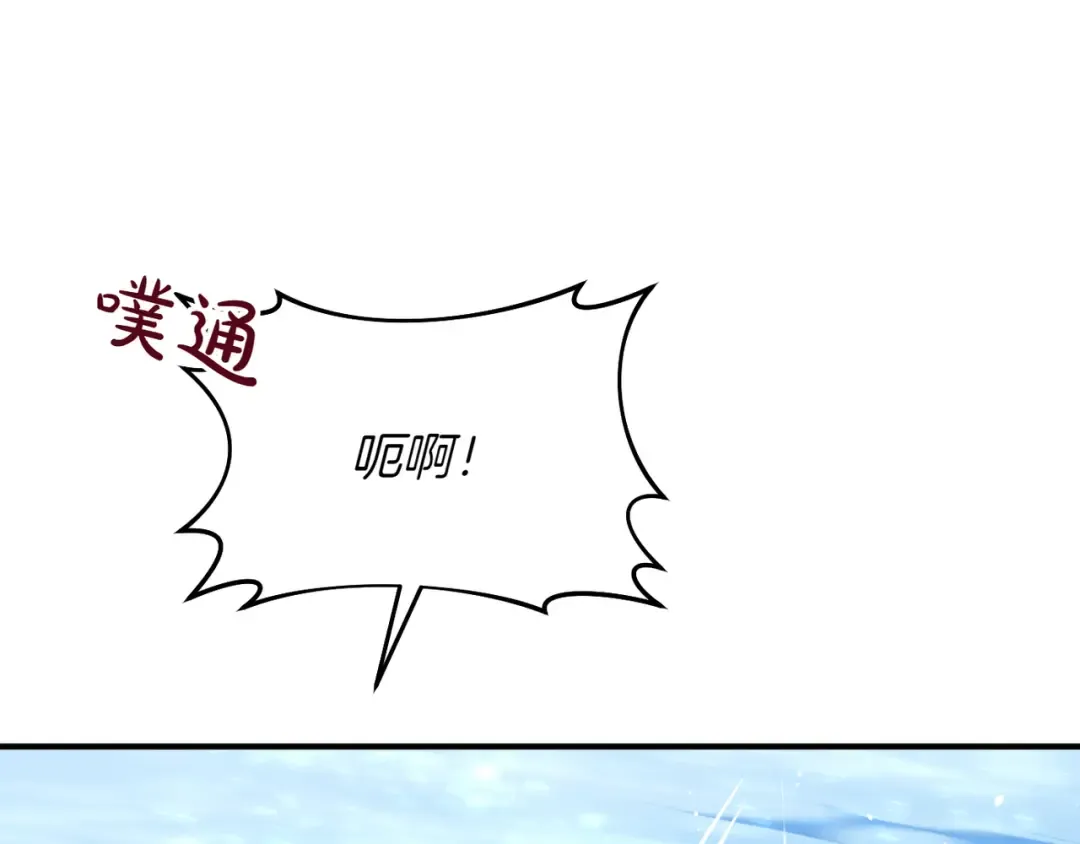 第116话 请脱掉衣服 第212页