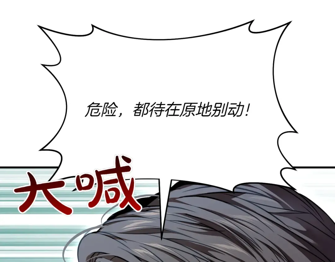 第116话 请脱掉衣服 第215页