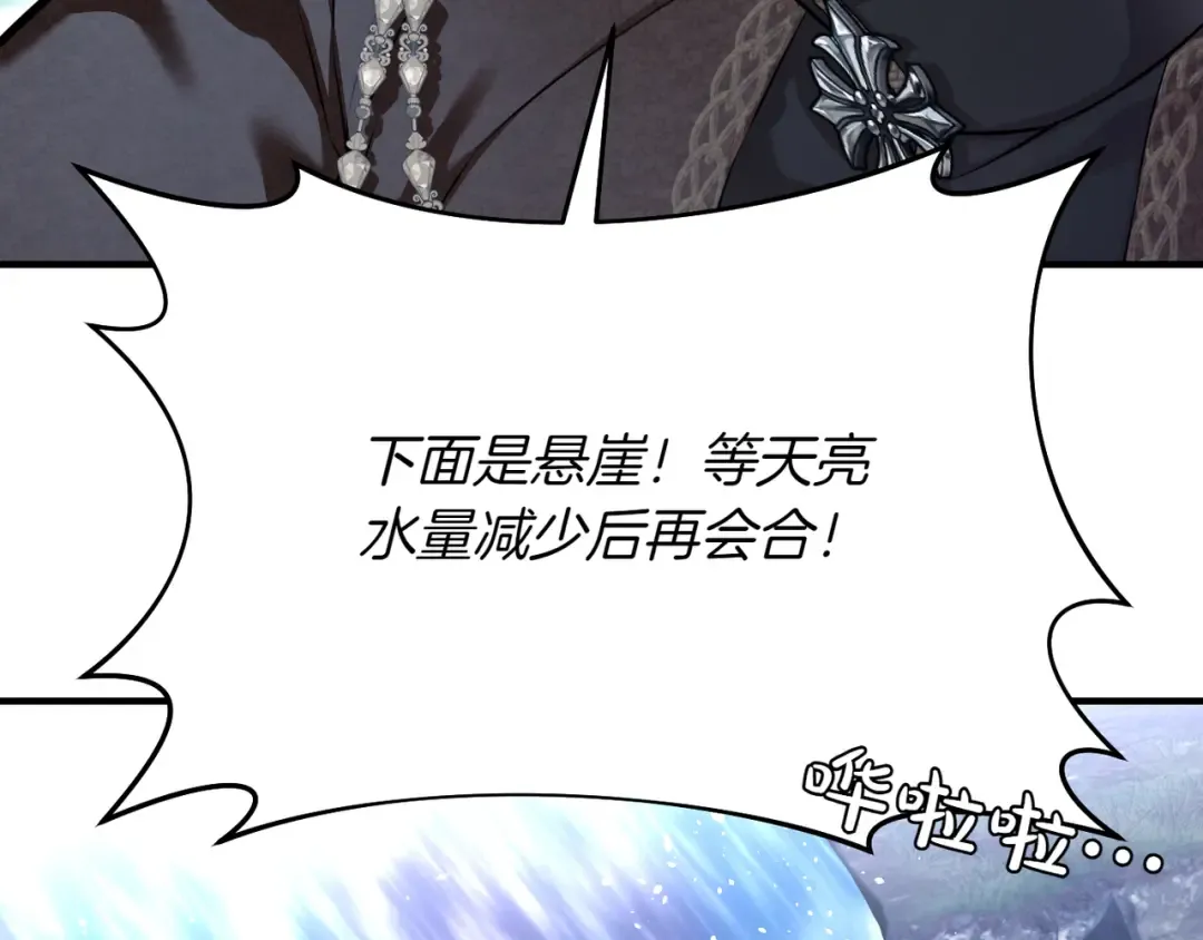 第116话 请脱掉衣服 第217页