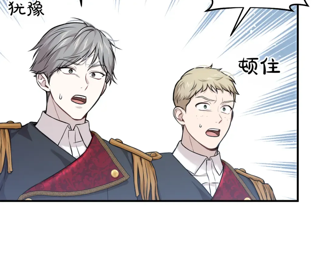 第116话 请脱掉衣服 第221页