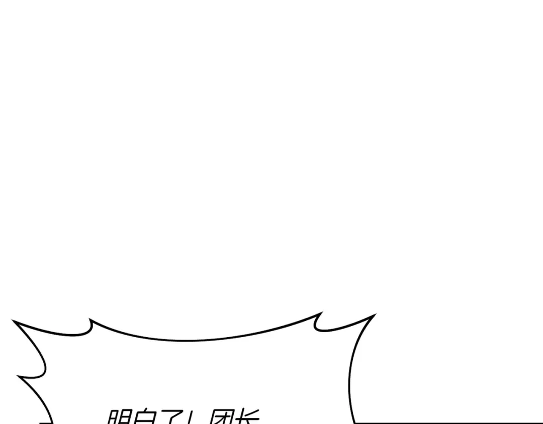 第116话 请脱掉衣服 第222页