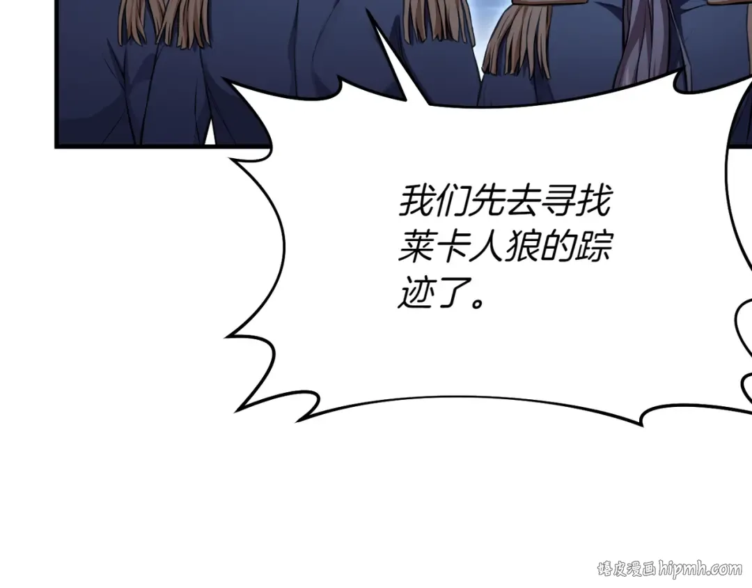 第116话 请脱掉衣服 第224页