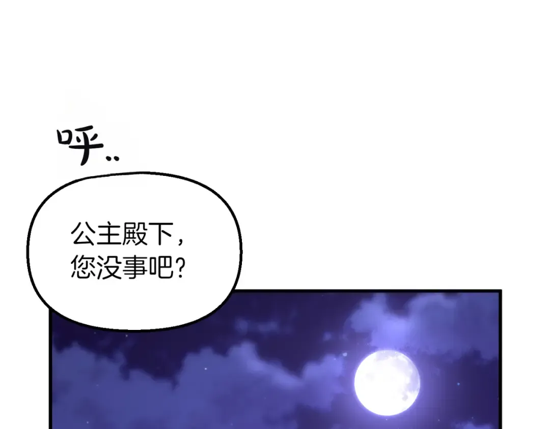 第116话 请脱掉衣服 第229页