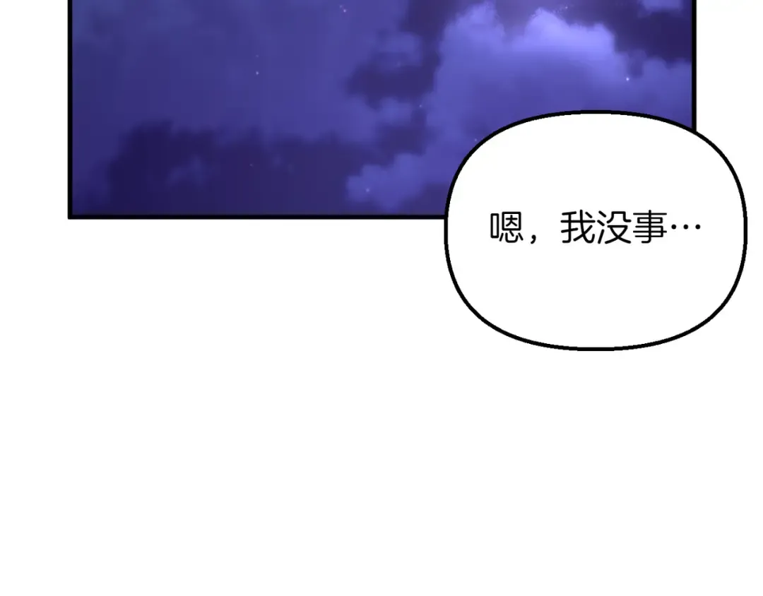 第116话 请脱掉衣服 第230页