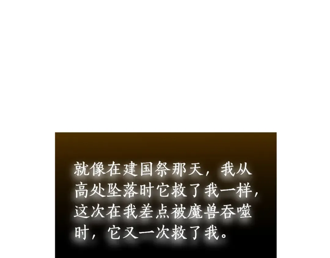 第116话 请脱掉衣服 第234页