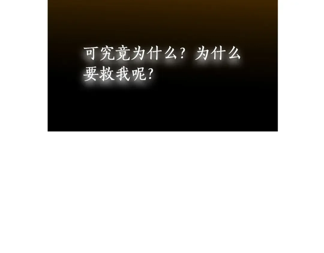 第116话 请脱掉衣服 第238页