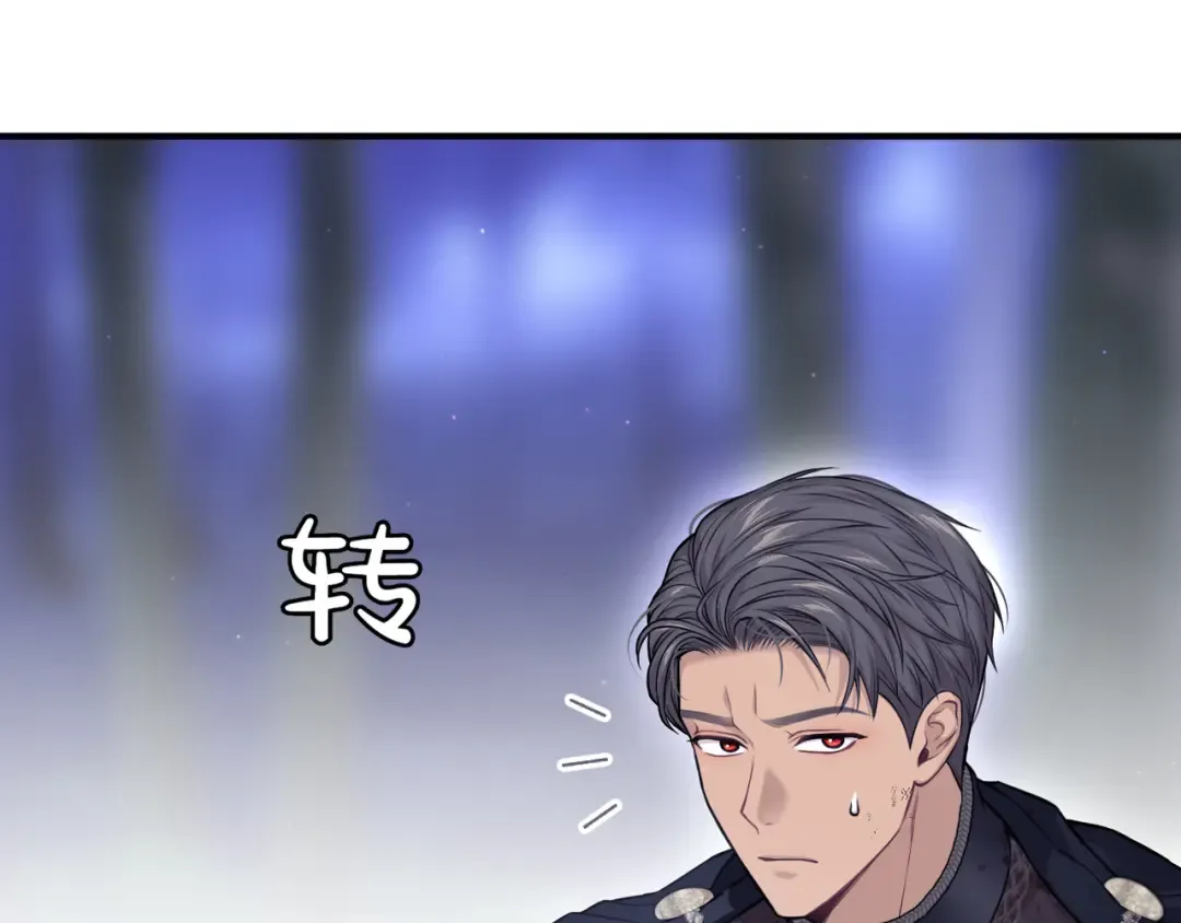 第116话 请脱掉衣服 第239页
