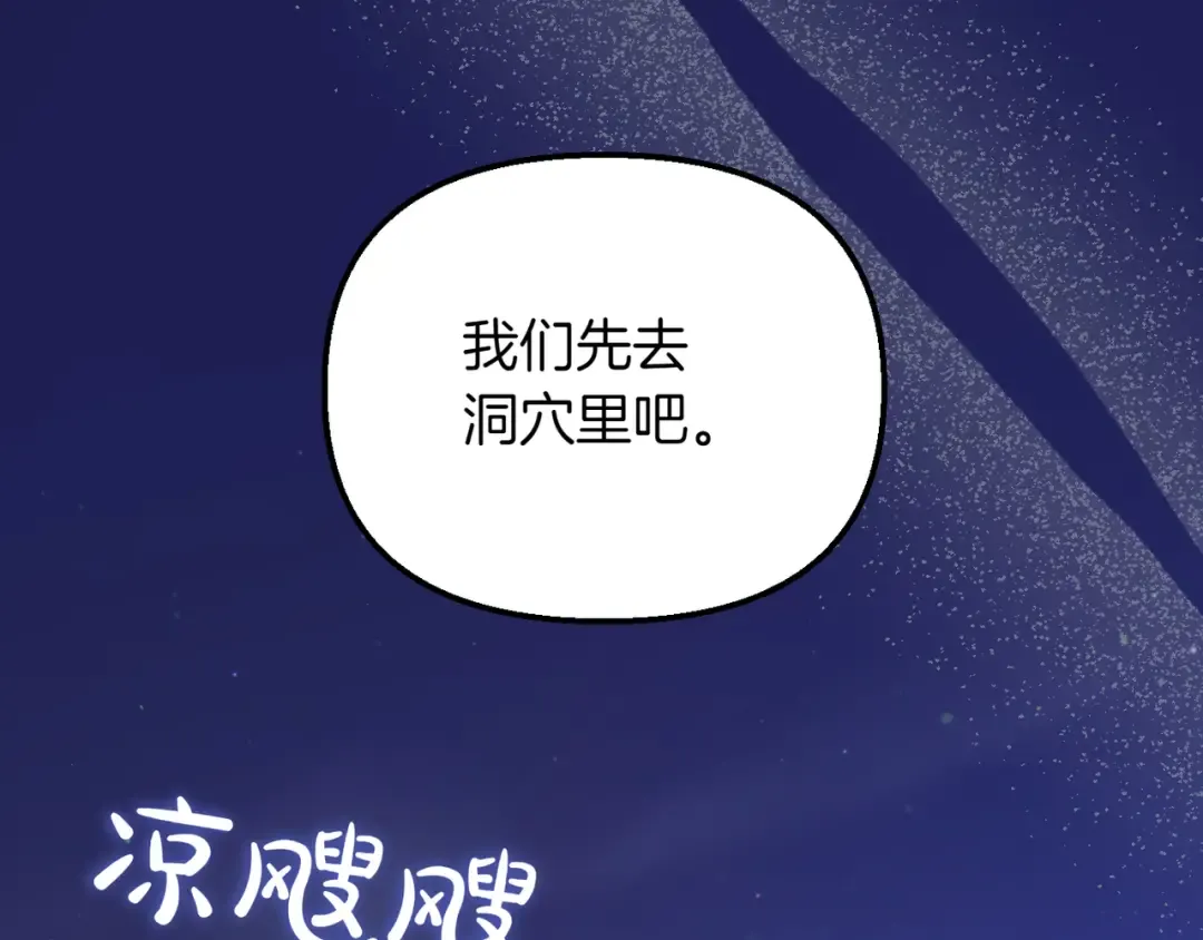 第116话 请脱掉衣服 第245页