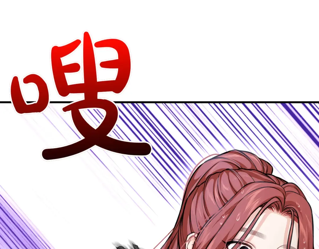 第116话 请脱掉衣服 第257页