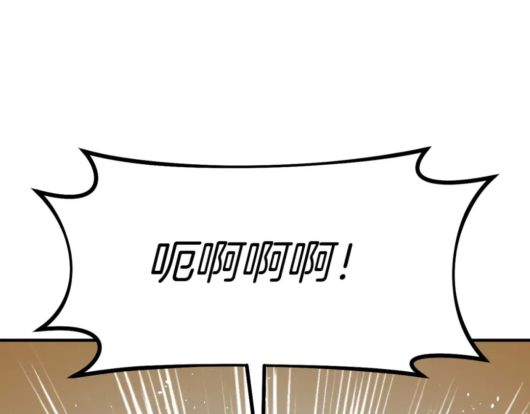 第116话 请脱掉衣服 第260页