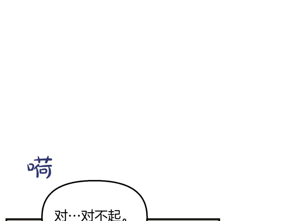 第116话 请脱掉衣服 第265页