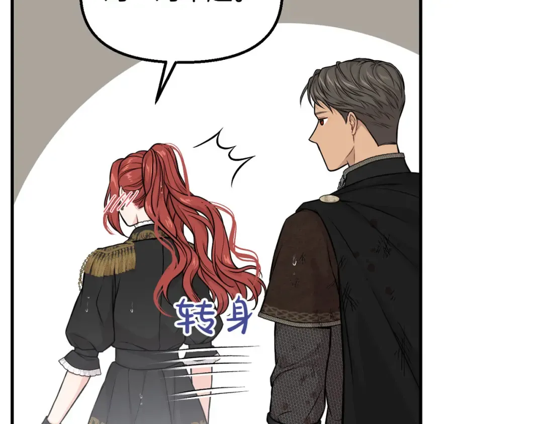 第116话 请脱掉衣服 第266页