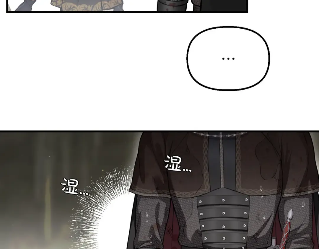 第116话 请脱掉衣服 第267页