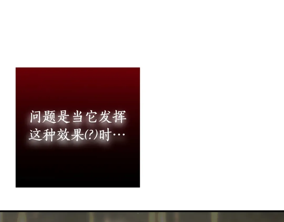 第116话 请脱掉衣服 第275页