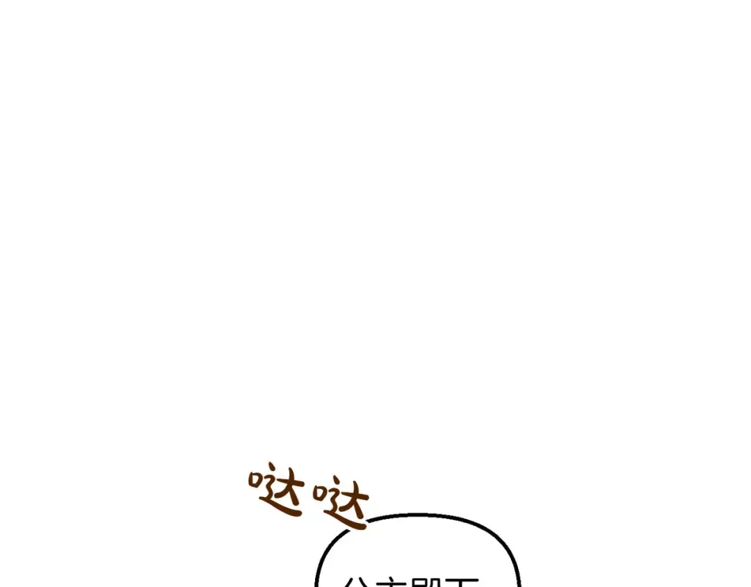 第116话 请脱掉衣服 第278页