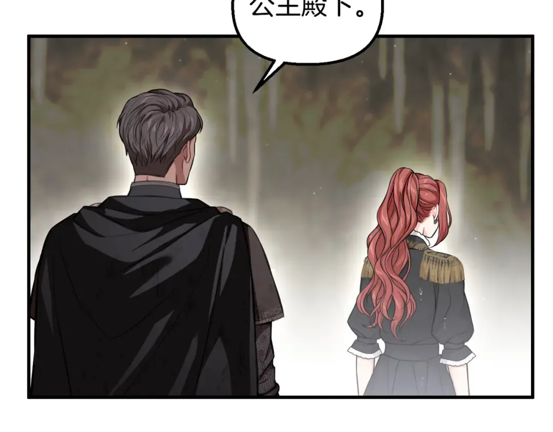 第116话 请脱掉衣服 第279页