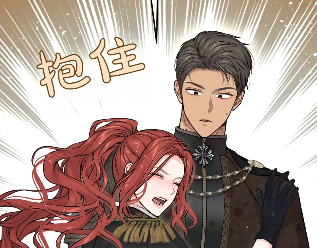 第117话 喜欢的是身体? 第2页