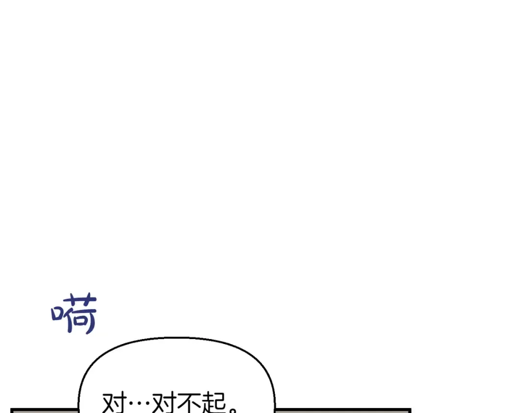 第117话 喜欢的是身体? 第6页