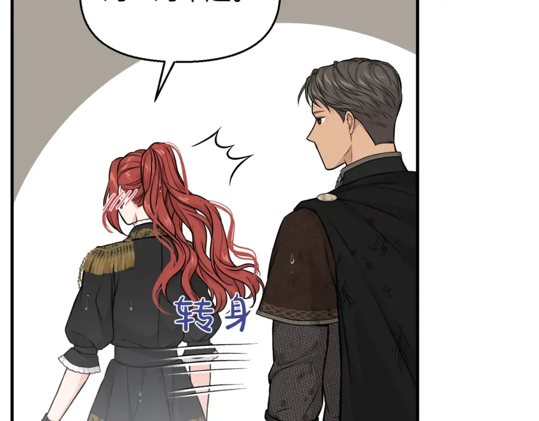 第117话 喜欢的是身体? 第7页