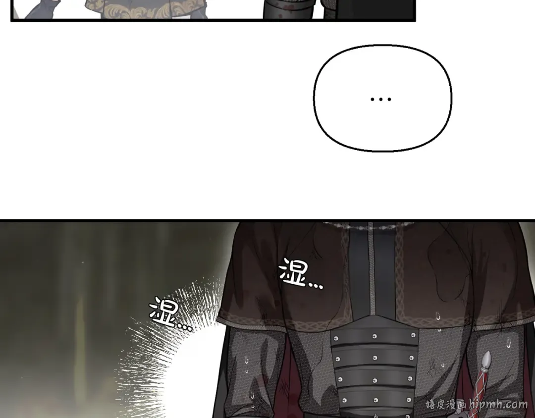 第117话 喜欢的是身体? 第8页
