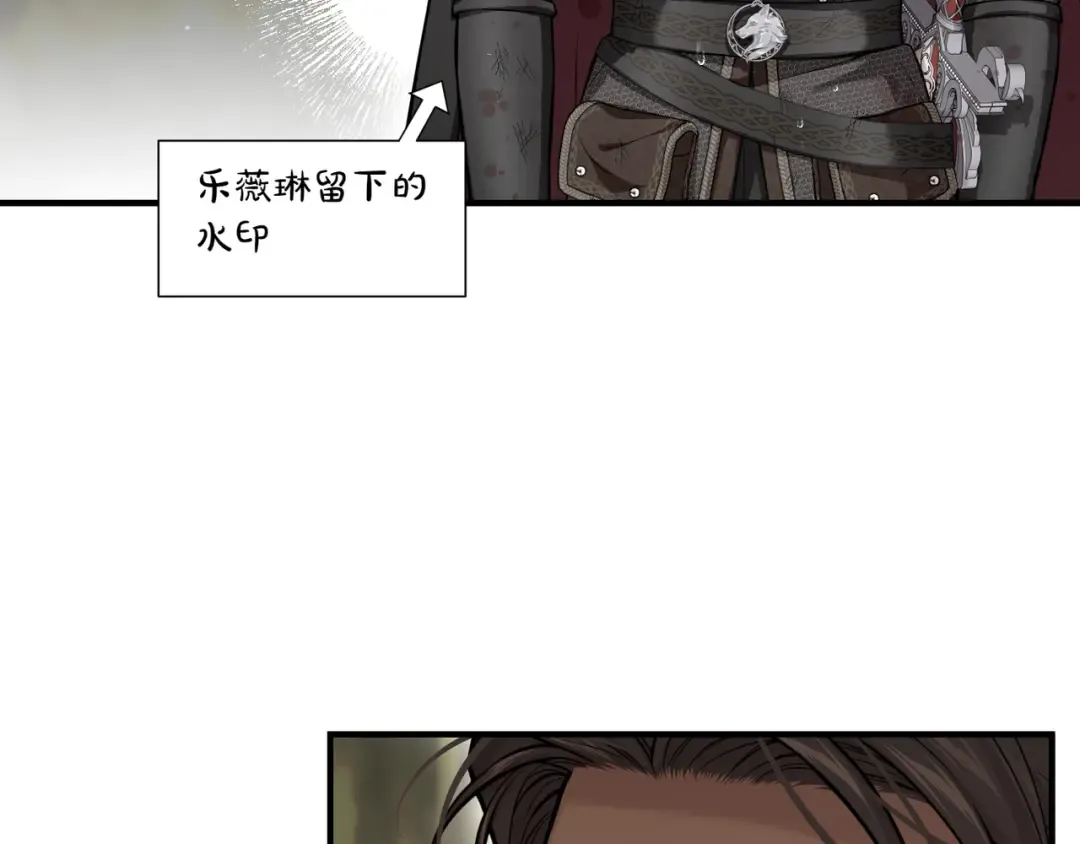 第117话 喜欢的是身体? 第9页