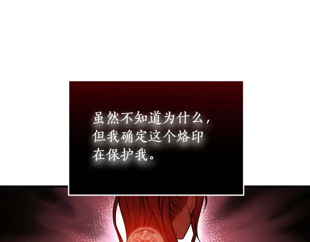 第117话 喜欢的是身体? 第14页