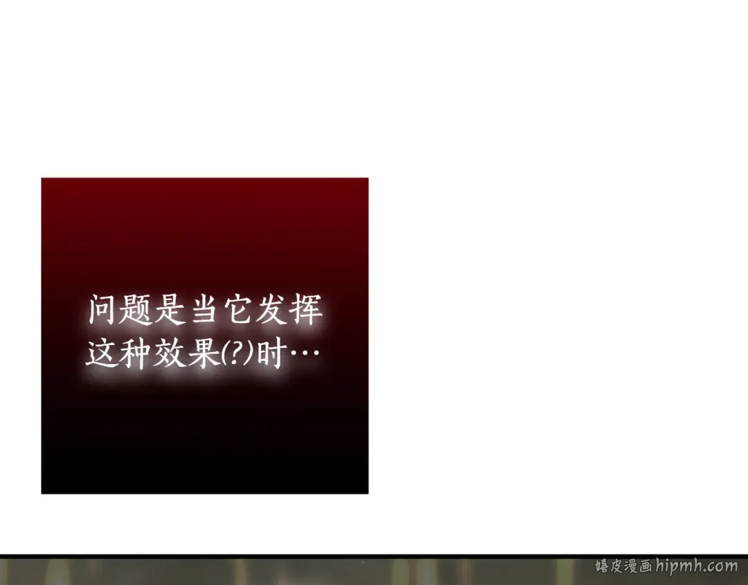 第117话 喜欢的是身体? 第16页