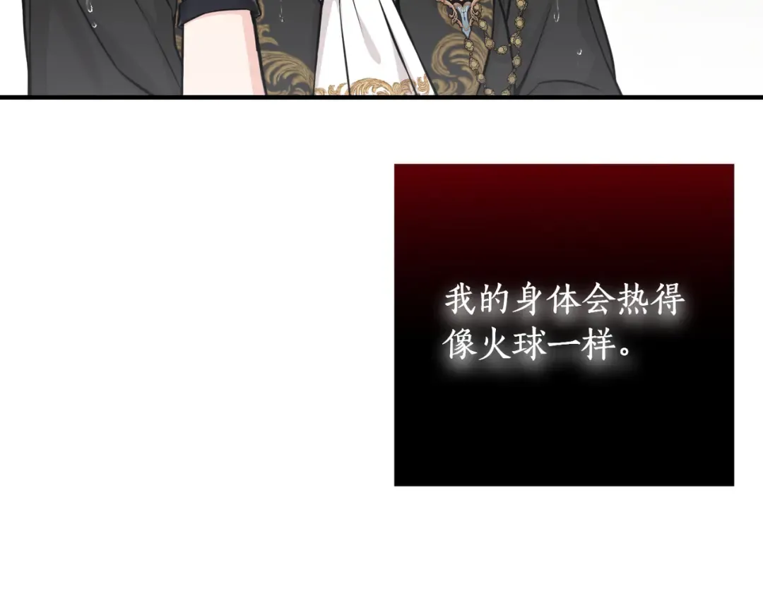 第117话 喜欢的是身体? 第18页