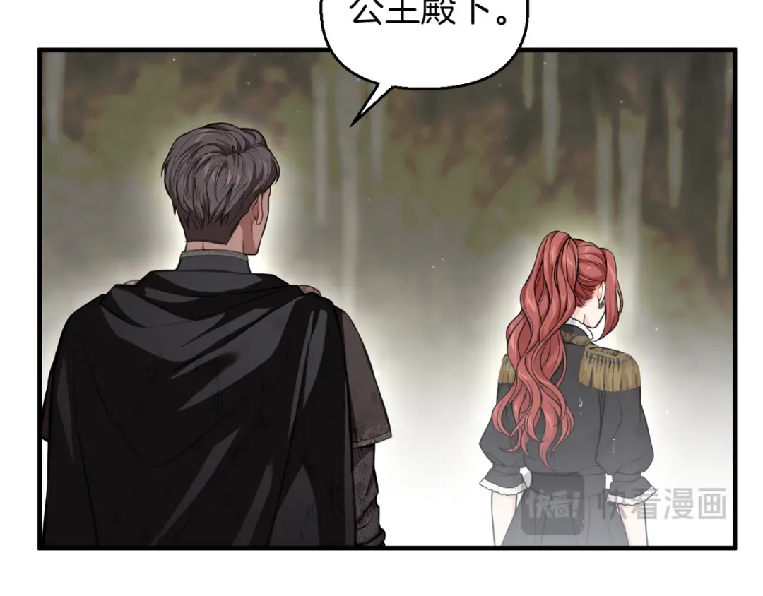 第117话 喜欢的是身体? 第20页