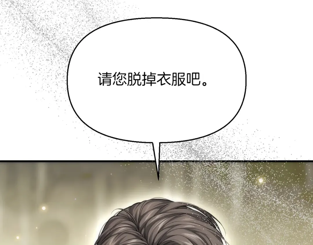 第117话 喜欢的是身体? 第22页