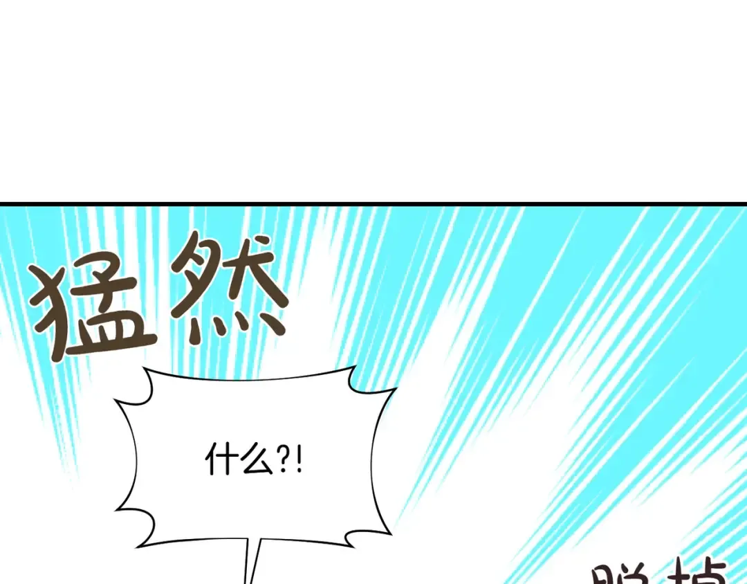 第117话 喜欢的是身体? 第29页