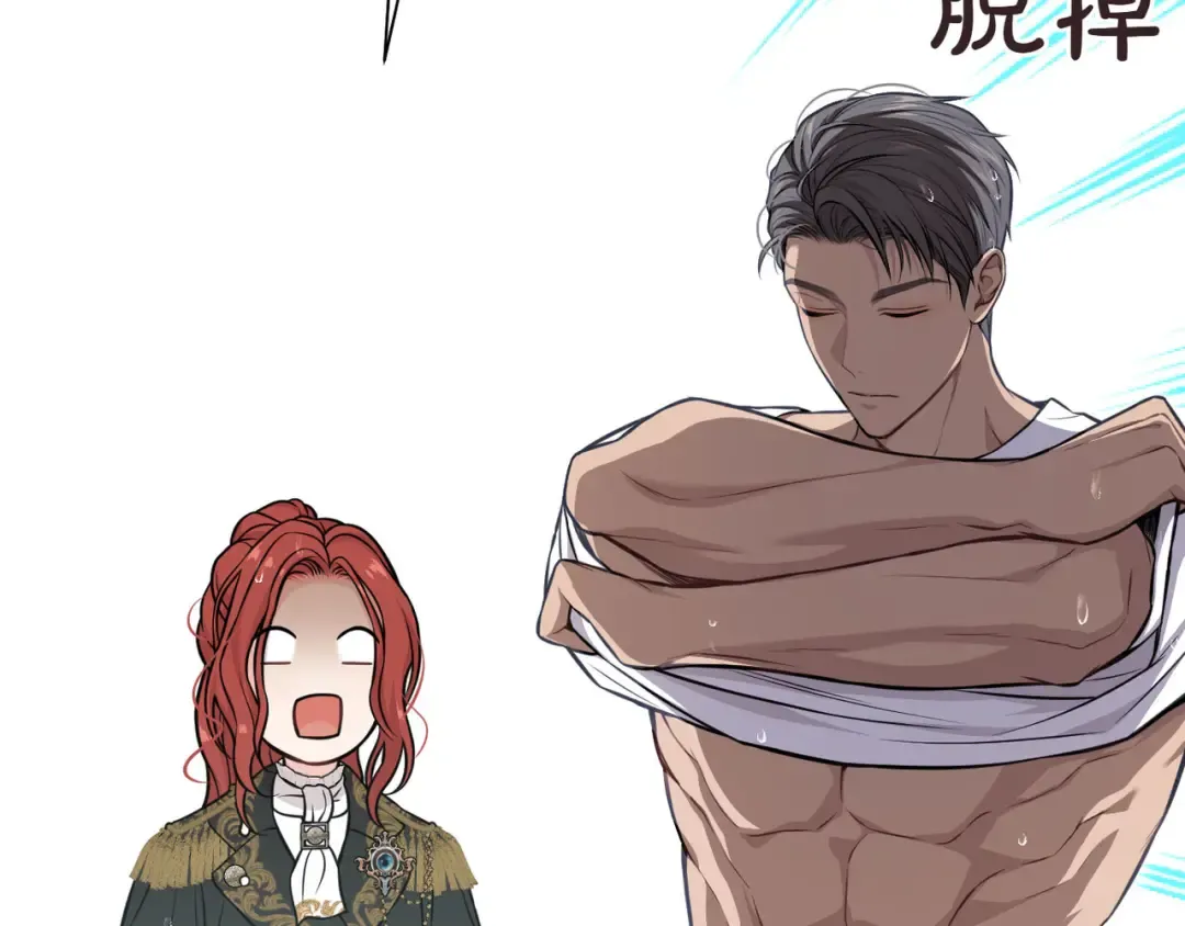 第117话 喜欢的是身体? 第30页