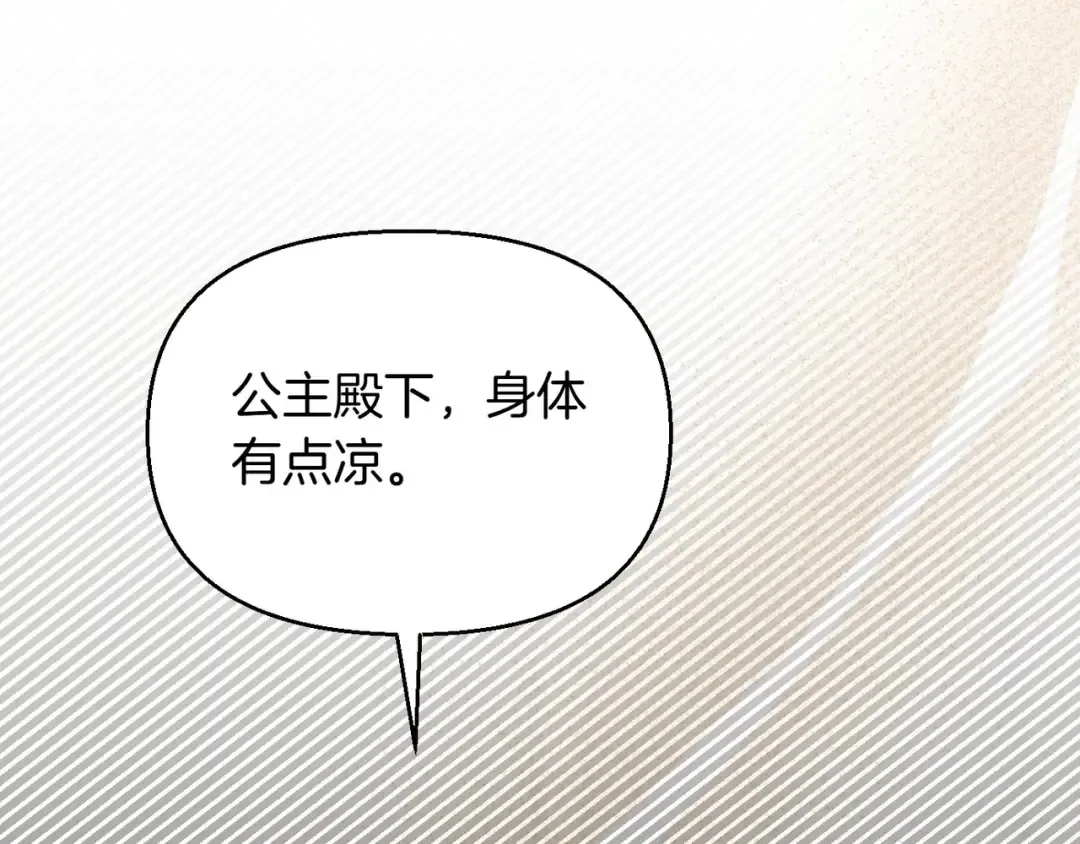 第117话 喜欢的是身体? 第37页