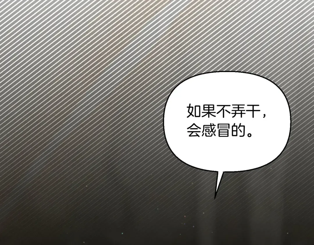 第117话 喜欢的是身体? 第38页