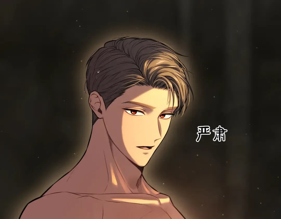 第117话 喜欢的是身体? 第39页