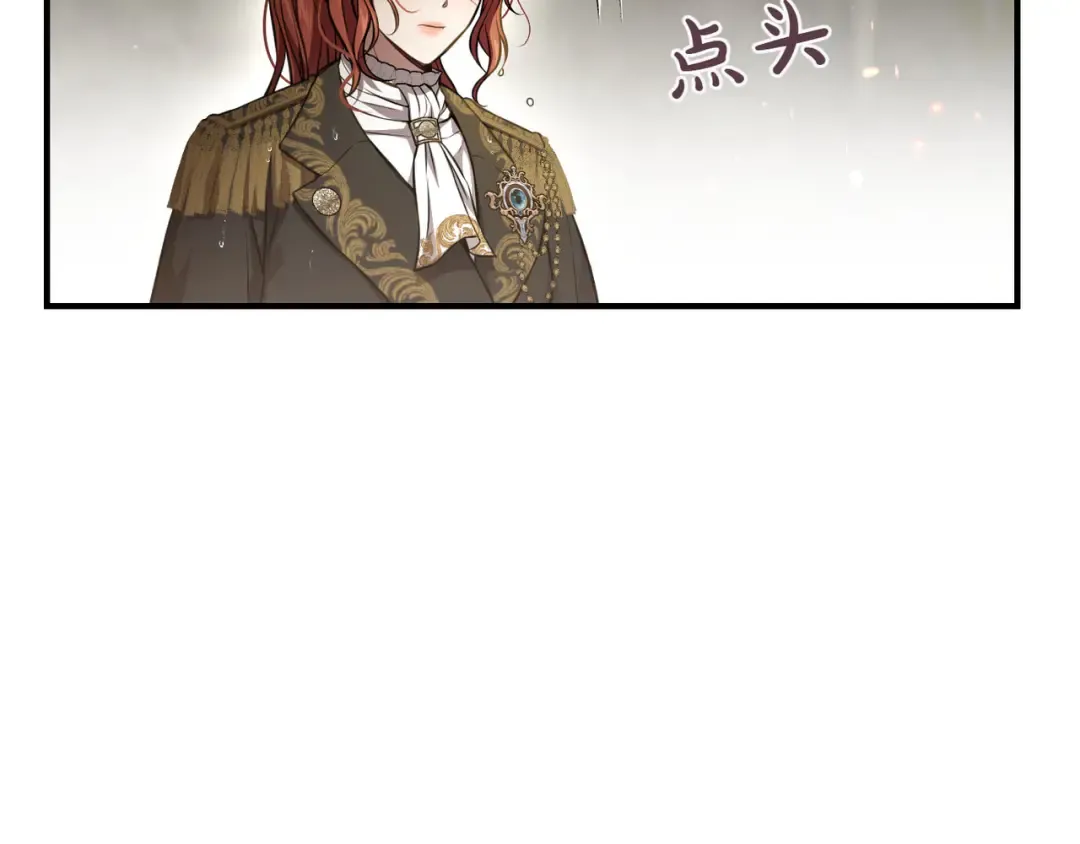第117话 喜欢的是身体? 第47页