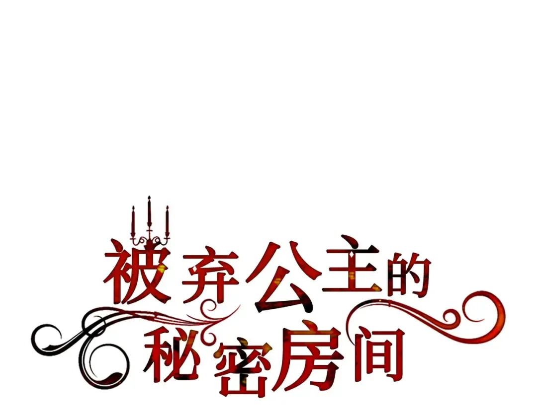 第117话 喜欢的是身体? 第49页