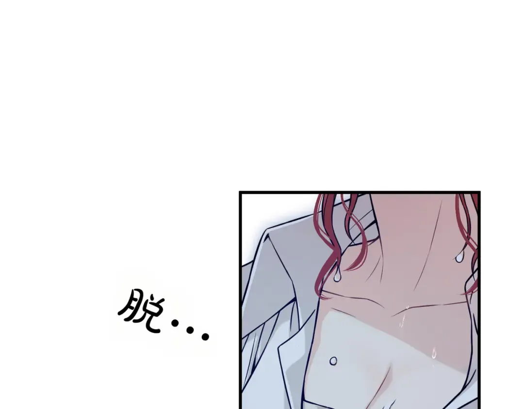 第117话 喜欢的是身体? 第54页