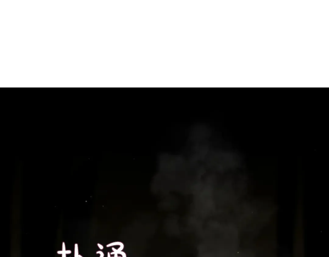 第117话 喜欢的是身体? 第60页